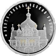 20 Roubles The Cathedral of St Nicholas, Belarus, 2010 reverse image
