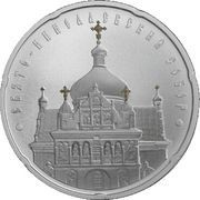 20 Roubles The Cathedral of St Nicholas, Belarus, 2010 reverse image