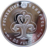 20 Roubles Slavic Woman obverse image