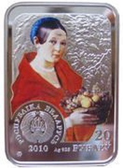 20 Roubles Ivan Khrutsky obverse image