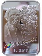 20 Roubles Ivan Khrutsky, Belarus, 2010 reverse image