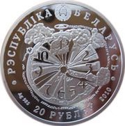 20 Roubles 65th Anniversary of WWII Victory obverse image
