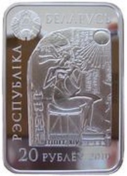 20 Roubles Nefertiti obverse image