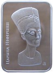 20 Roubles Nefertiti, Belarus, 2010 reverse image