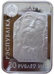 20 Roubles The Thinker obverse image