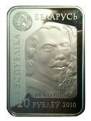20 Roubles The Ecstasy of Saint Theresa obverse image
