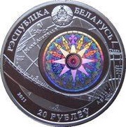 20 Roubles The Cutty Sark obverse image