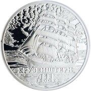 20 Roubles The Krusenstern, Belarus, 2011 reverse image