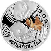 20 Roubles Motherhood, Belarus, 2011 reverse image