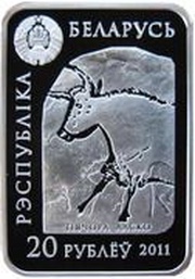 20 Roubles Venus of Kastionki obverse image
