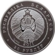 20 Roubles Hedgehog obverse image