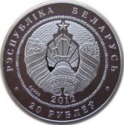 20 Roubles Bison obverse image