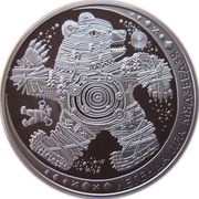 20 Roubles Legend of the Bear, Belarus, 2012 reverse image