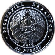 20 Roubles Diplomatic Relations with China obverse image