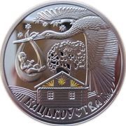 20 Roubles Fatherhood, Belarus, 2012 reverse image