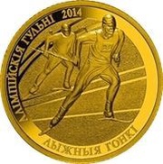 20 Roubles The 2014 Olympic Games. Cross-country Skiing, Belarus, 2012 reverse image