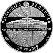 20 Roubles 2014 World Ice Hockey Championship obverse image