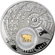20 Roubles Taurus obverse image