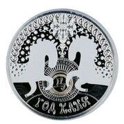 20 Roubles Year of the Horse, Belarus, 2013 reverse image