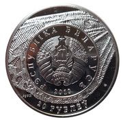 20 Roubles The purple Emperor obverse image