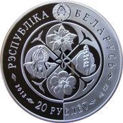 20 Roubles Square-stemmed St. John’s Wort obverse image