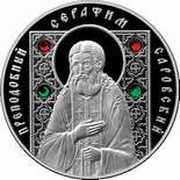20 Roubles St Seraphim of Sarov. 2013, Belarus, 2013 reverse image