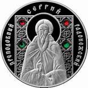 20 Roubles St Sergii of Radonezh. 2013, Belarus, 2013 reverse image