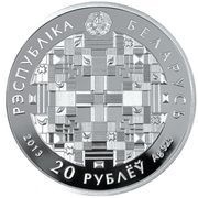 20 Roubles BPS-Sberbank obverse image