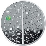20 Roubles BPS-Sberbank, Belarus, 2013 reverse image