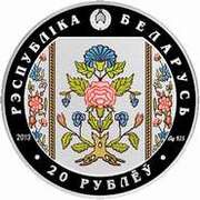 20 Roubles The Belts of Slutsk. Markings obverse image