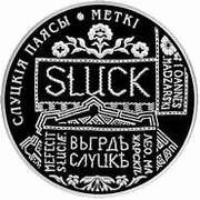 20 Roubles The Belts of Slutsk. Markings, Belarus, 2013 reverse image