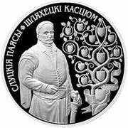 20 Roubles The Belts of Slutsk. Nobleman’s dress, Belarus, 2013 reverse image