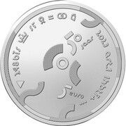 5 Euros - Willem-Alexander COC, Netherlands, 2023 reverse image
