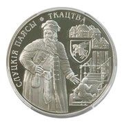 20 Roubles The Belts of Slutsk. Weaving, Belarus, 2013 reverse image