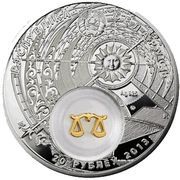 20 Roubles Libra obverse image