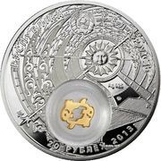 20 Roubles Pisces obverse image