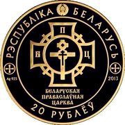 20 Roubles Rus Christianizing obverse image