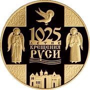 20 Roubles Rus Christianizing reverse image