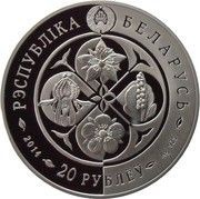20 Roubles Least Moonwort obverse image