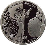 20 Roubles Least Moonwort, Belarus, 2014 reverse image