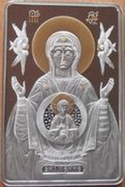 20 Roubles Sign of the Icon, Belarus, 2014 reverse image