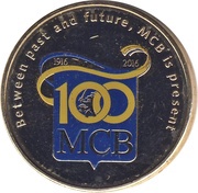 5 Gulden - Willem-Alexander Maduro and Curiel's Bank, Netherlands, 2016 reverse image