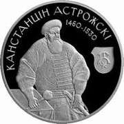 20 Roubles Konstantin Ostrozhsky, Belarus, 2014 reverse image