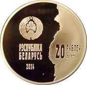 20 Roubles The First World War obverse image
