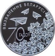 20 Roubles Liberation, Belarus, 2014 reverse image