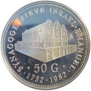 50 Gulden - Beatrix Mikve Israel Emanuel Synagogue, Netherlands, 1982 reverse image