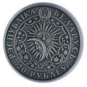 20 Roubles Gemini obverse image