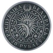 20 Roubles Taurus obverse image