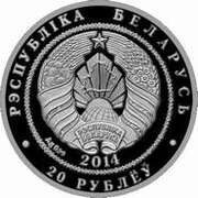 20 Roubles Marsh-marigold obverse image