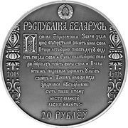 20 Roubles Francisk Skorina’s Way. Polatsk obverse image